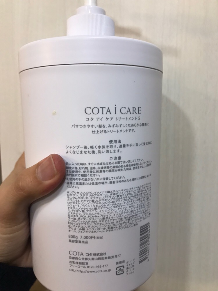 お買い得新作COTA i CARE 9番 シャンプー800ml＋トリートメント800g シャンプー/コンディショナーセット