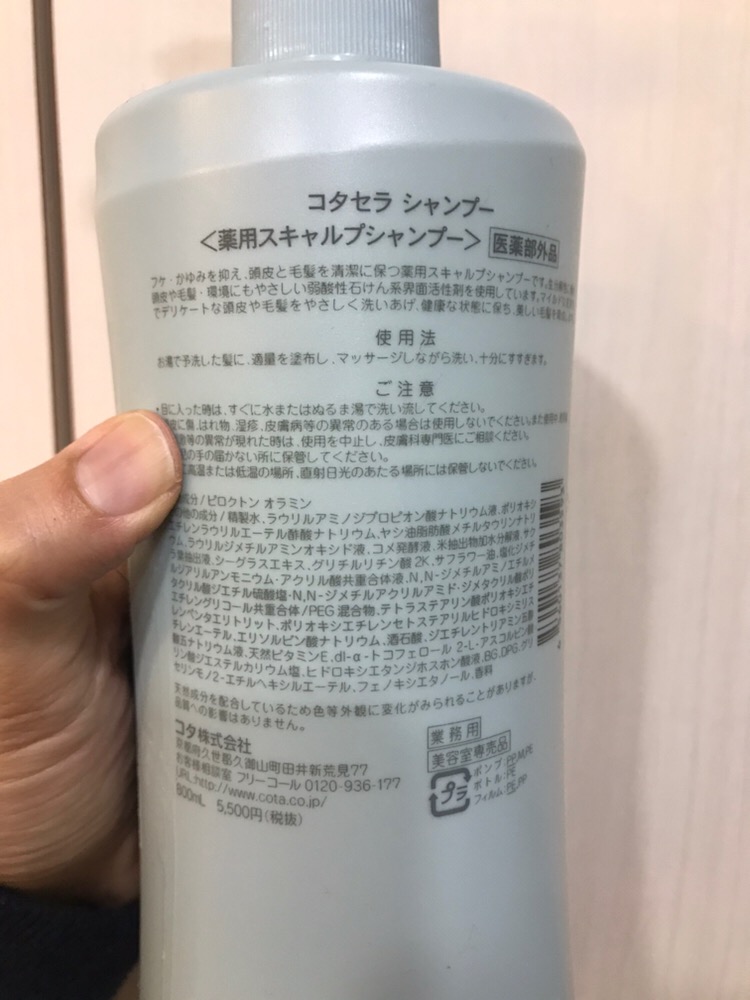 コタセラスパシャンプー5Ｌ 業務用