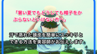 寝癖直しは水道水がおすすめ 忙しい朝でも1分でできる超簡単な寝癖の直し方を伝授します Ismart 美容師